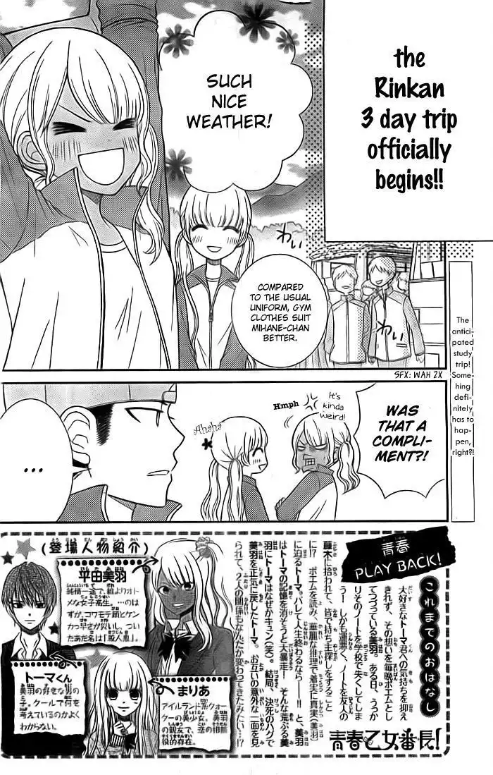 Seishun Otome Banchou! Chapter 7 3